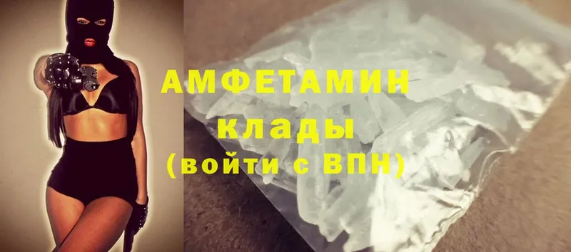 Amphetamine VHQ  Заволжск 