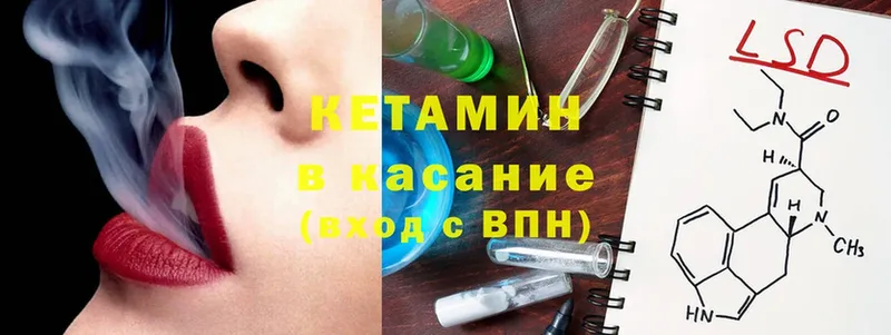 КЕТАМИН ketamine  Заволжск 