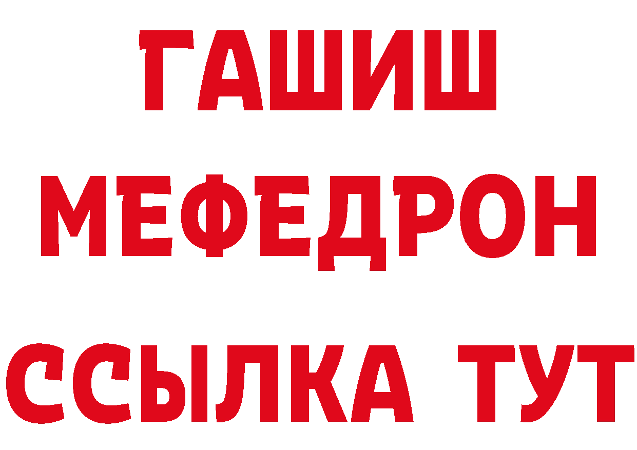 ТГК жижа вход нарко площадка гидра Заволжск