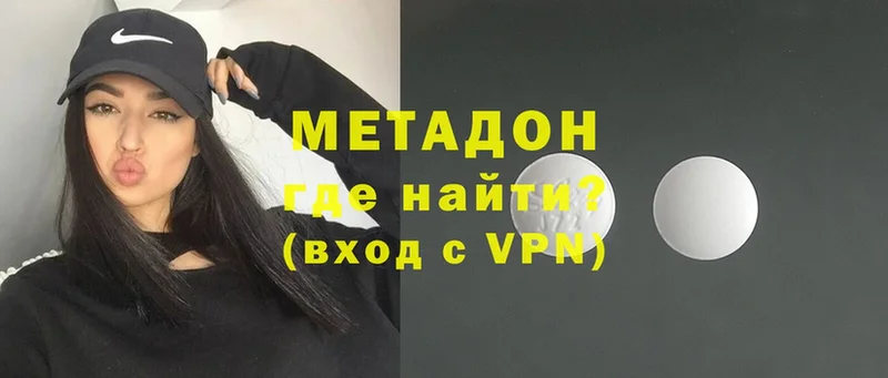 что такое наркотик  Заволжск  МЕТАДОН VHQ 